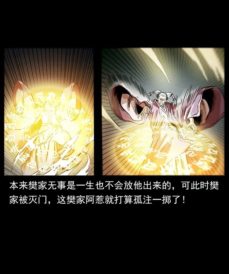329 这个老头不好惹 第70页