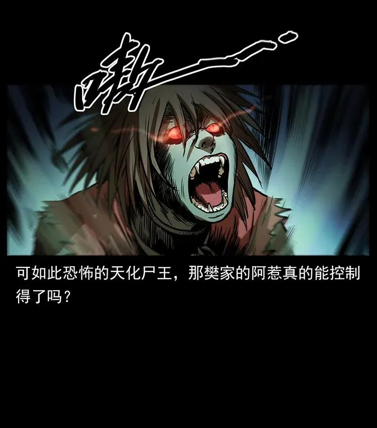 329 这个老头不好惹 第76页