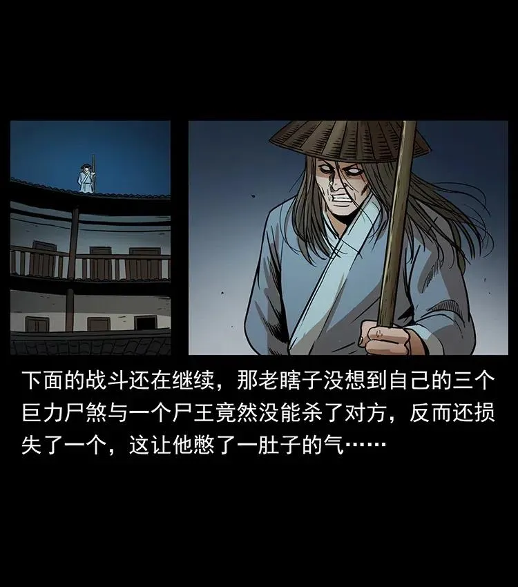 329 这个老头不好惹 第78页
