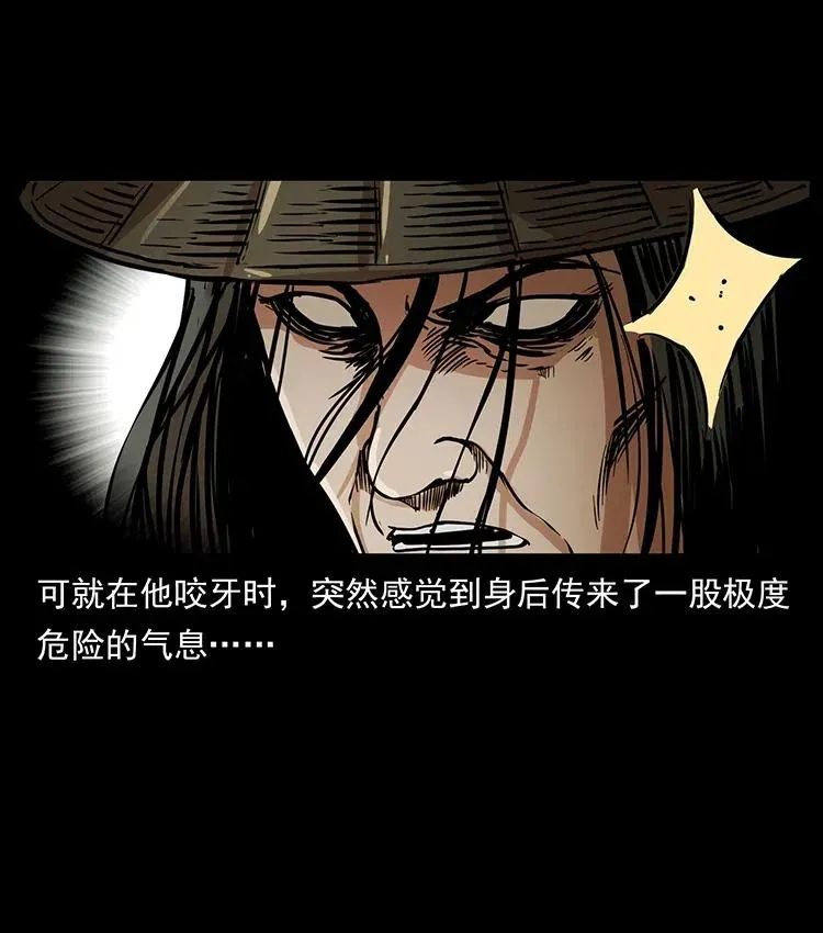 329 这个老头不好惹 第79页