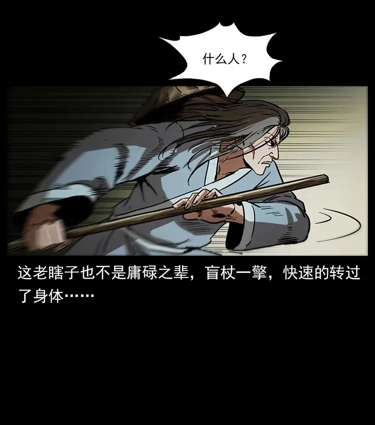329 这个老头不好惹 第80页