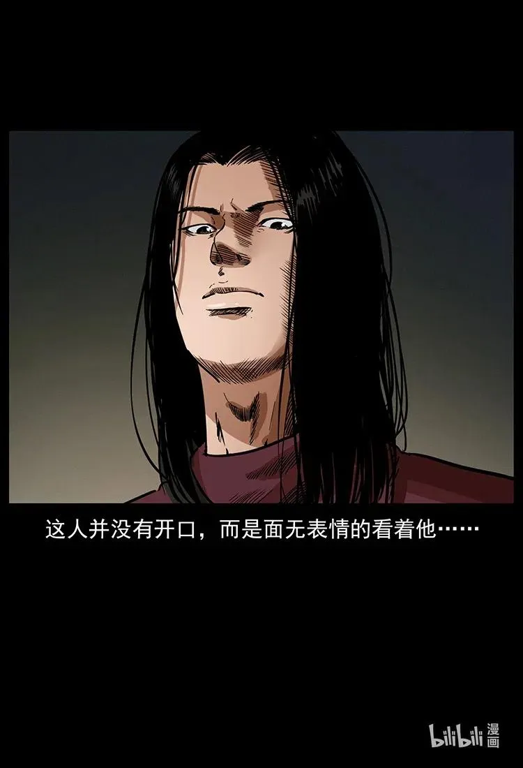 329 这个老头不好惹 第82页