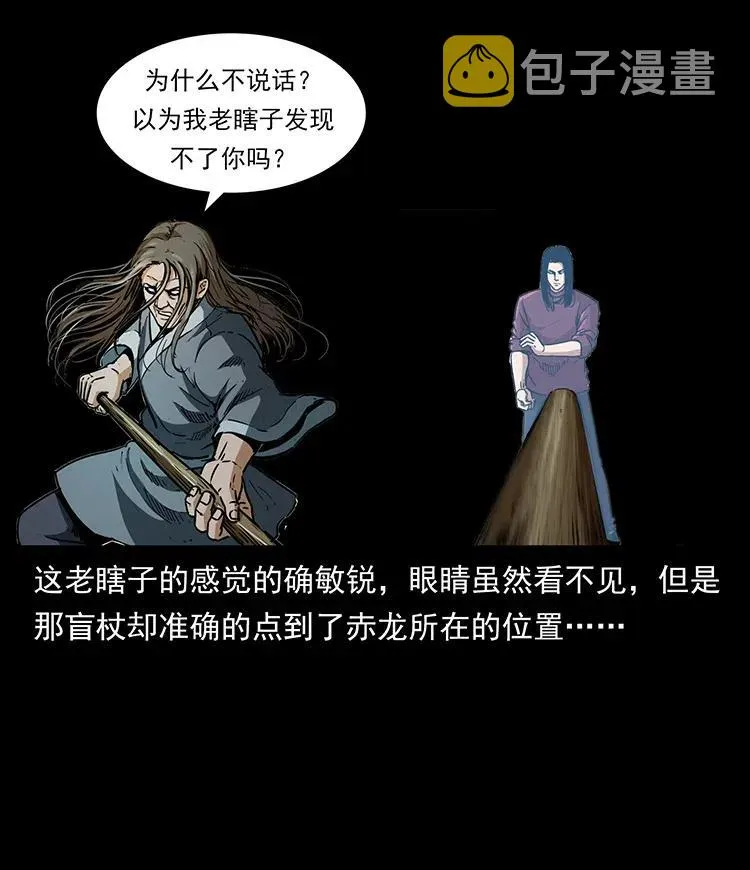 330 天化尸王 第3页