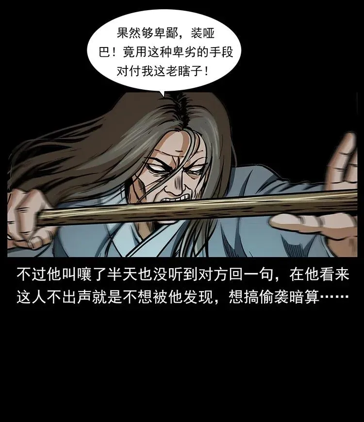 330 天化尸王 第4页