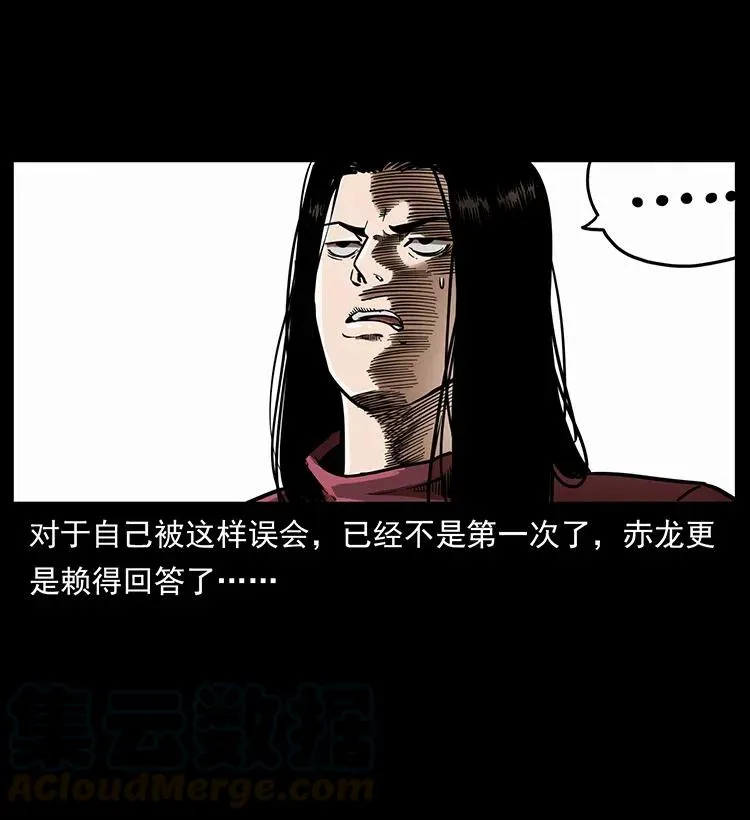 330 天化尸王 第5页