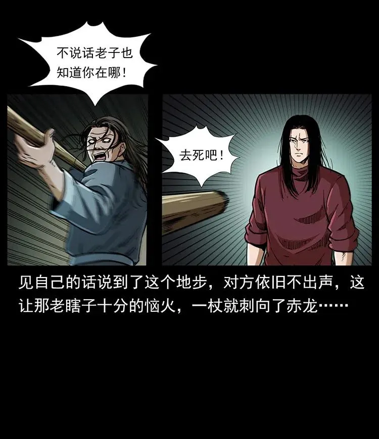 330 天化尸王 第6页