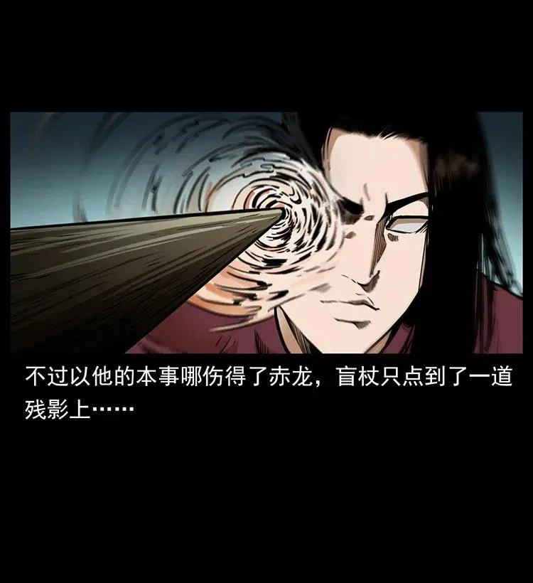 330 天化尸王 第7页