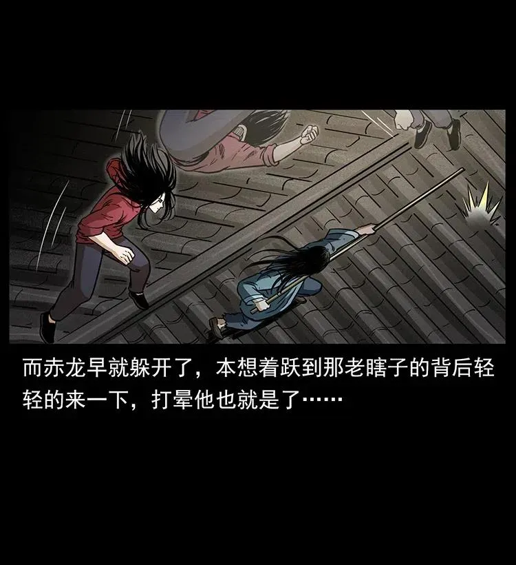 330 天化尸王 第8页