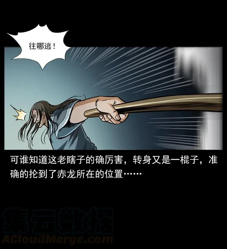 330 天化尸王 第9页