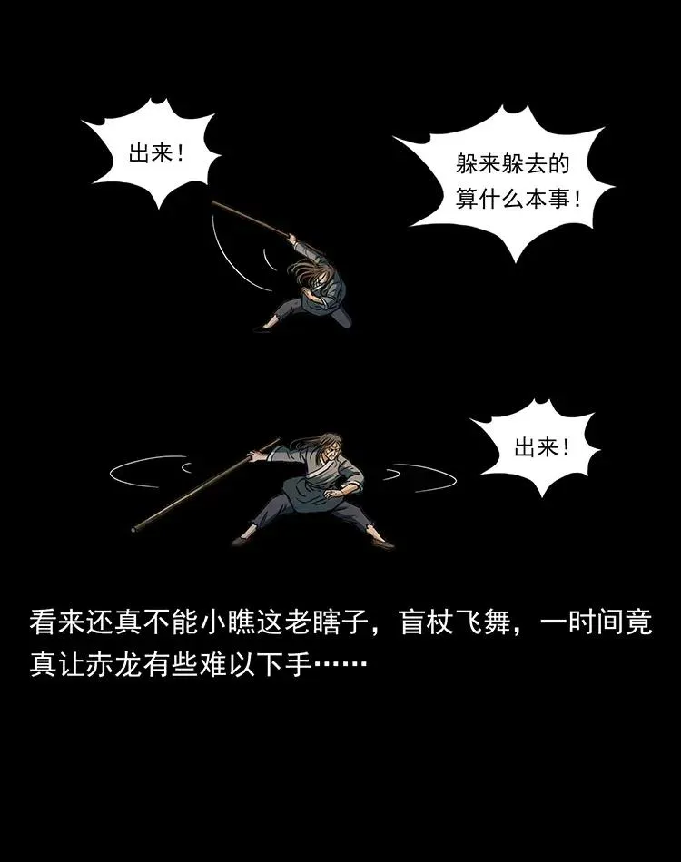 330 天化尸王 第10页