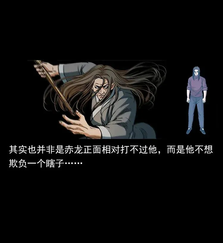 330 天化尸王 第11页