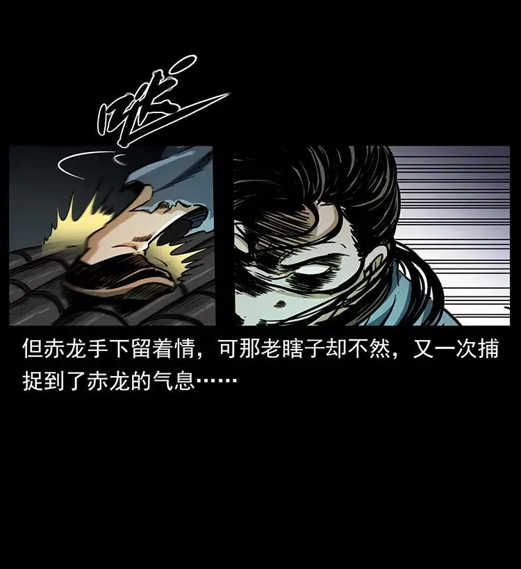 330 天化尸王 第12页