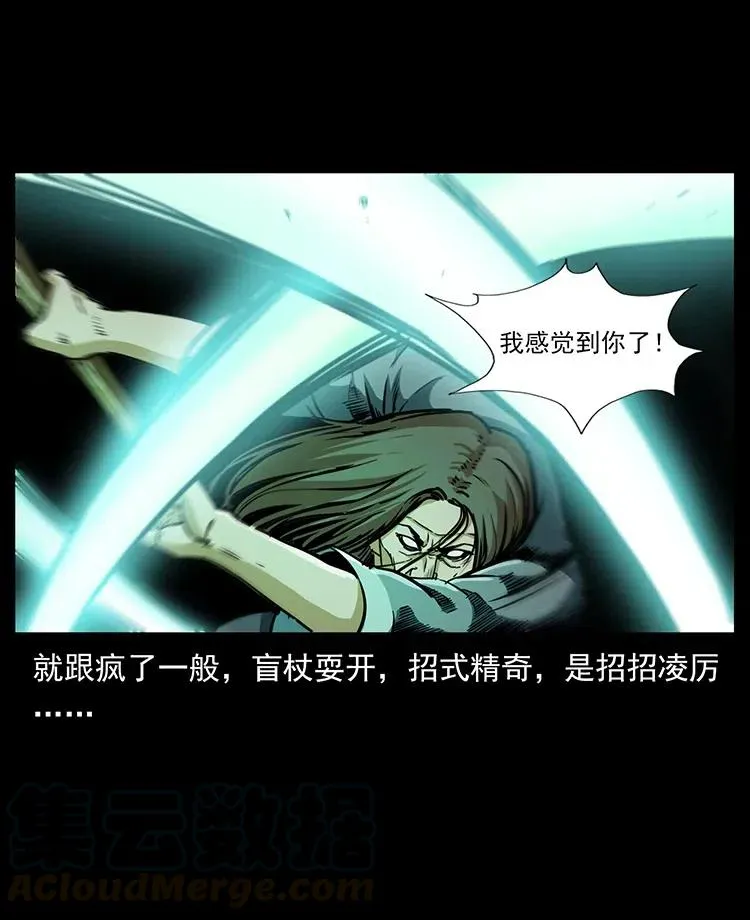 330 天化尸王 第13页