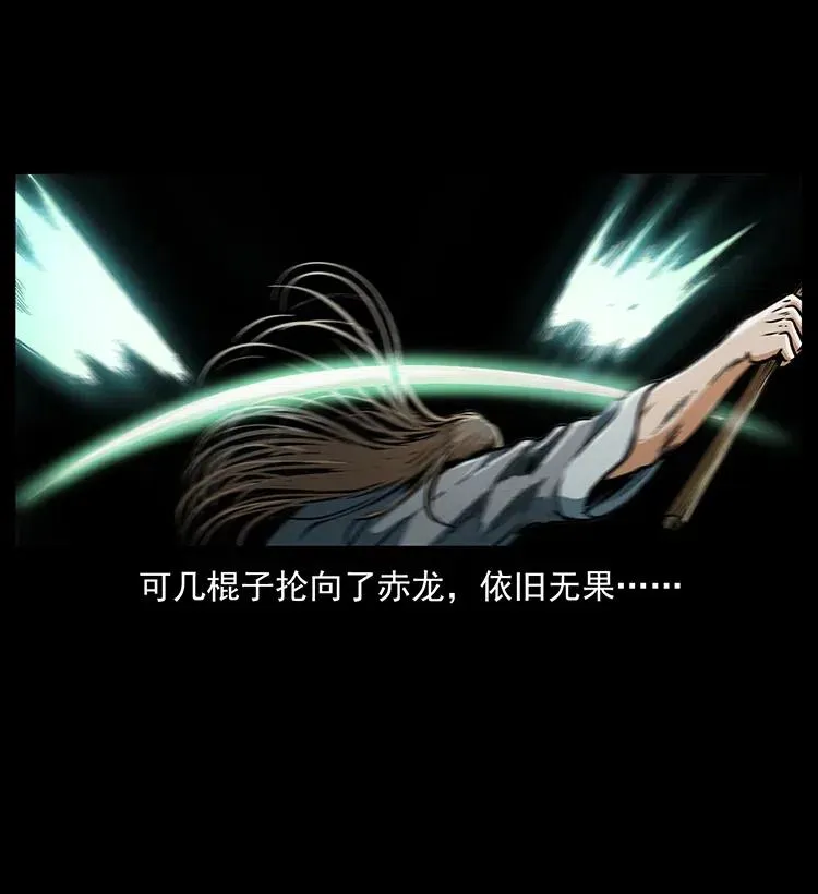 330 天化尸王 第14页