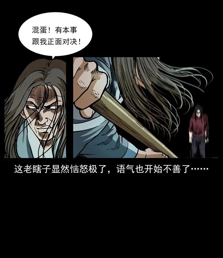 330 天化尸王 第15页