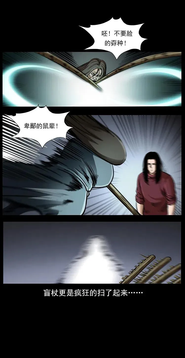 330 天化尸王 第16页