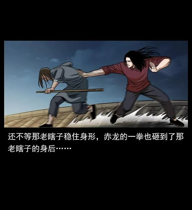 330 天化尸王 第18页