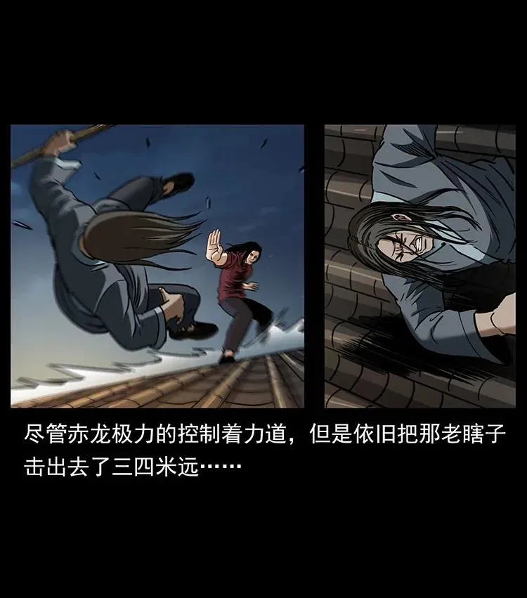 330 天化尸王 第19页
