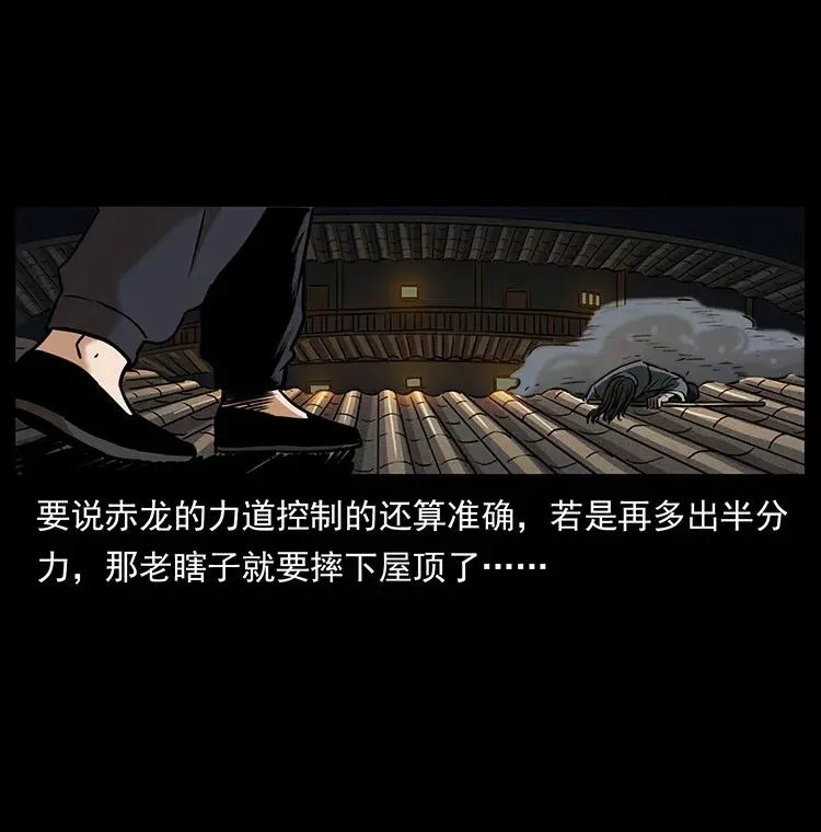 330 天化尸王 第20页
