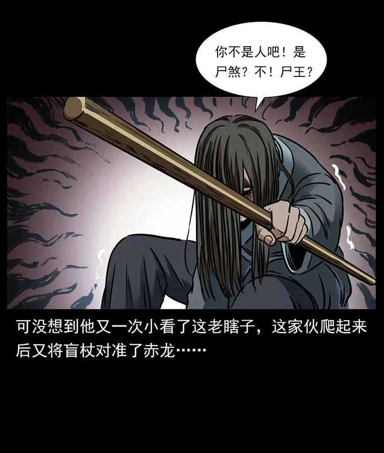 330 天化尸王 第22页