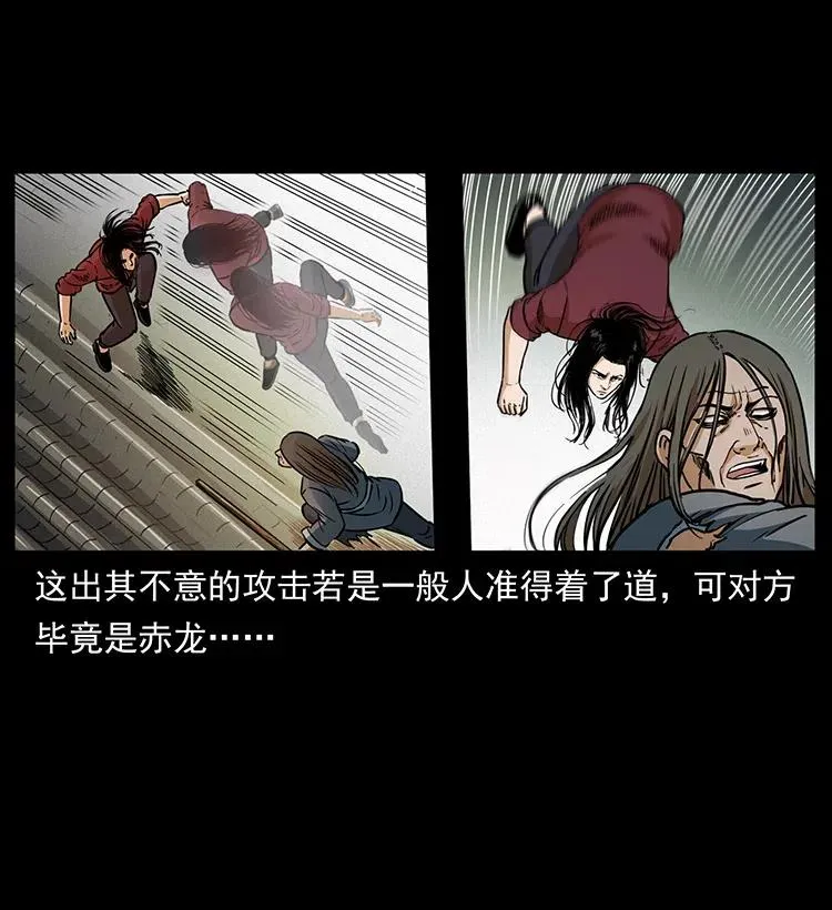 330 天化尸王 第27页