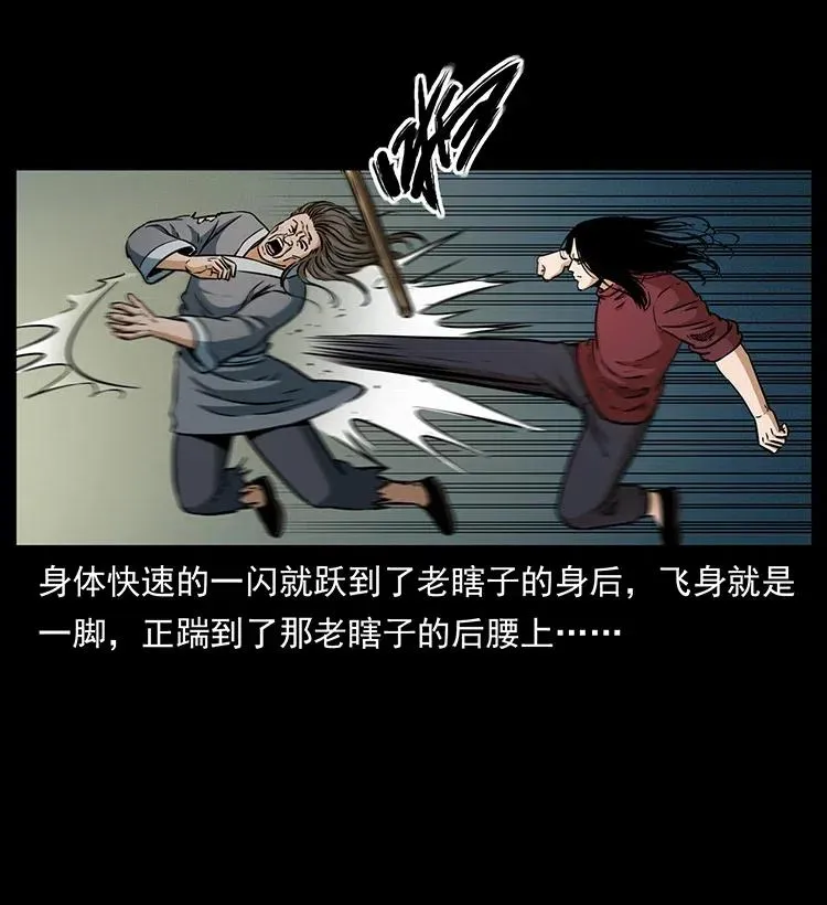 330 天化尸王 第28页