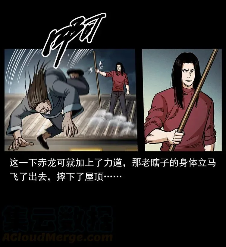 330 天化尸王 第29页
