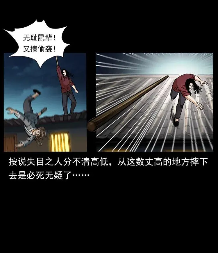 330 天化尸王 第30页