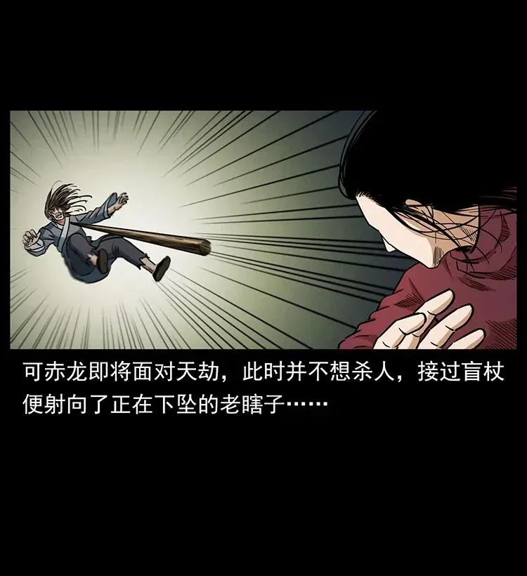 330 天化尸王 第31页