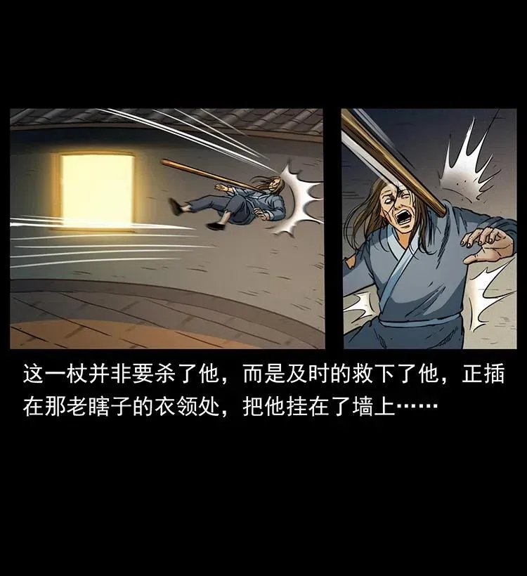 330 天化尸王 第32页
