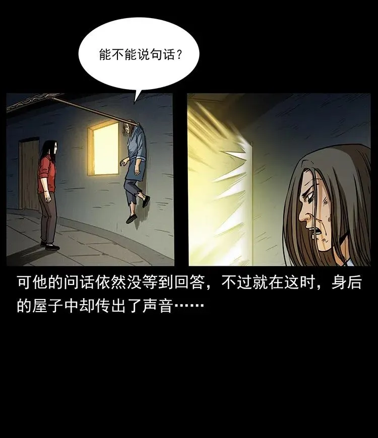 330 天化尸王 第34页