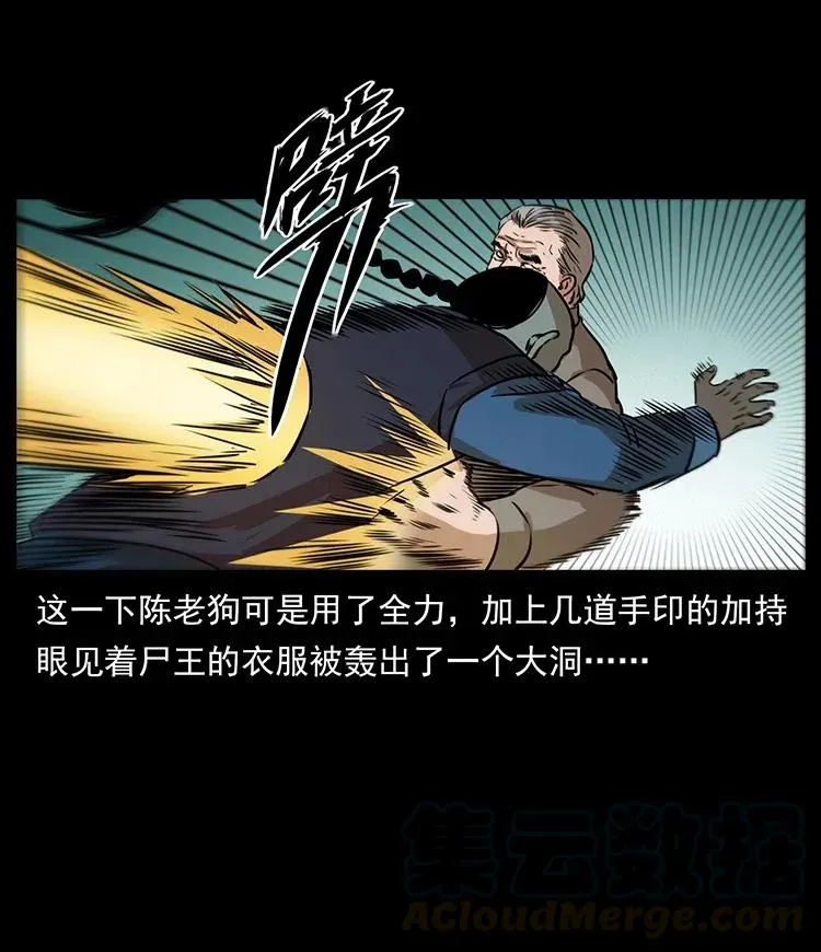330 天化尸王 第41页