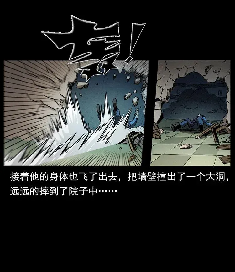 330 天化尸王 第42页