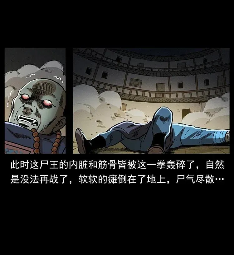 330 天化尸王 第44页