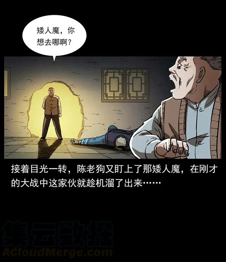 330 天化尸王 第45页