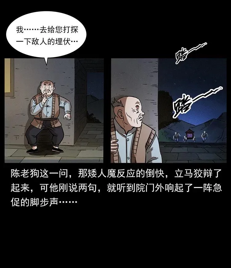 330 天化尸王 第46页