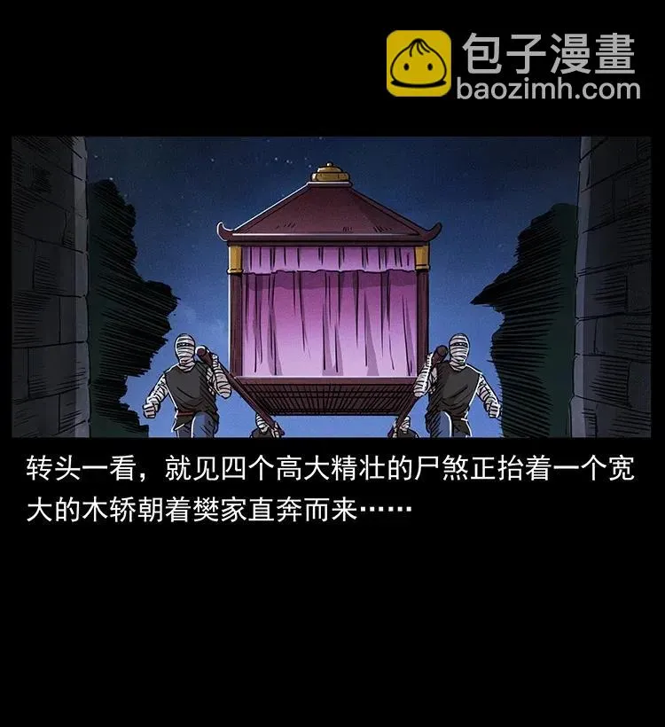 330 天化尸王 第47页