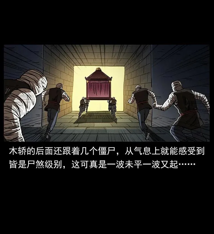 330 天化尸王 第48页