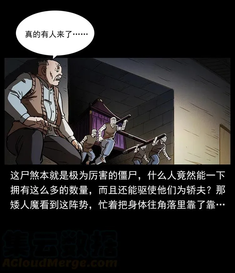 330 天化尸王 第49页