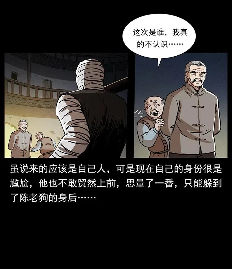 330 天化尸王 第50页