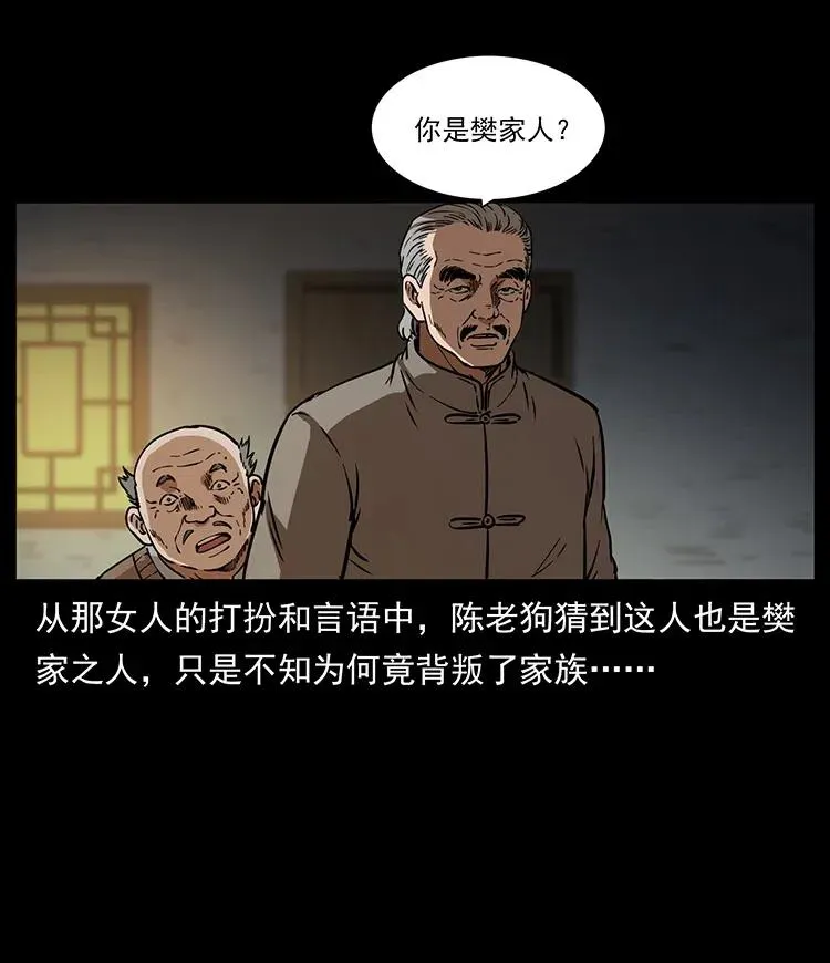 330 天化尸王 第54页
