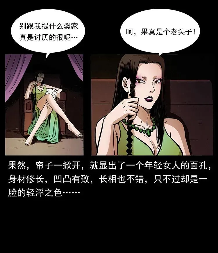 330 天化尸王 第55页