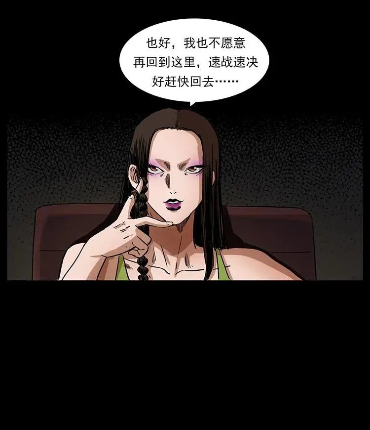 330 天化尸王 第58页