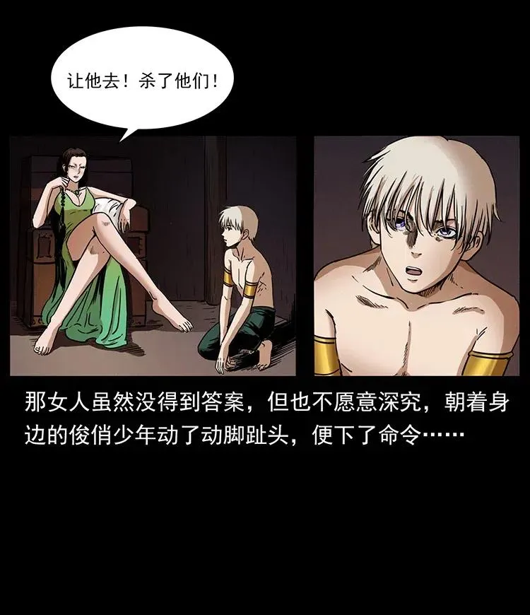 330 天化尸王 第59页