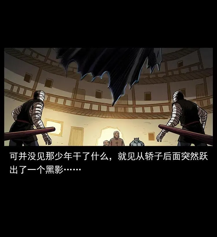 330 天化尸王 第60页