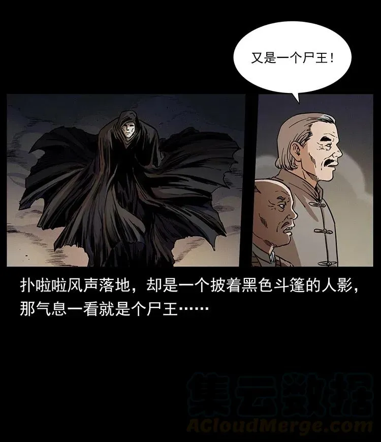 330 天化尸王 第61页