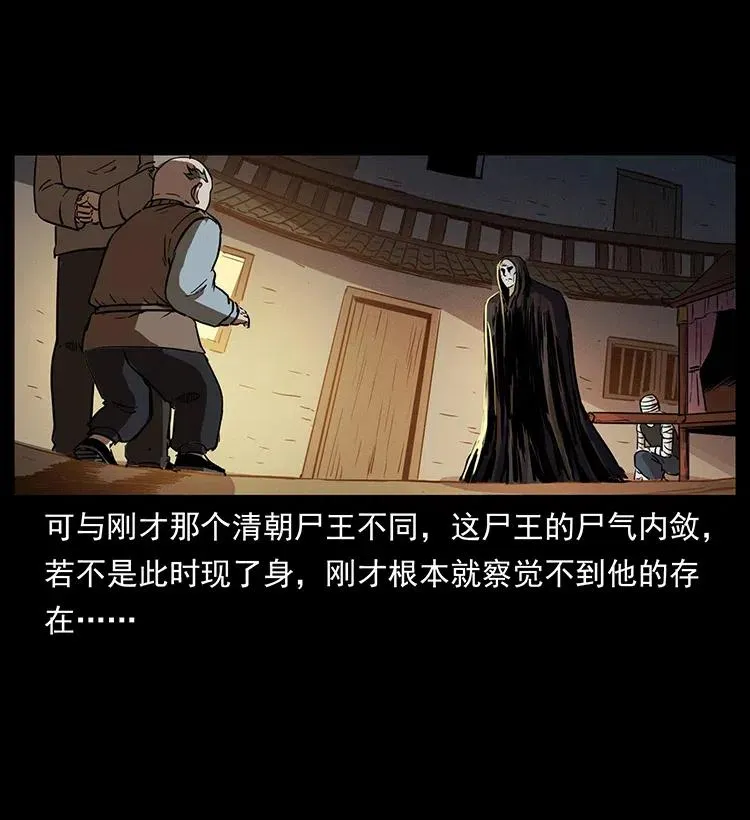 330 天化尸王 第62页