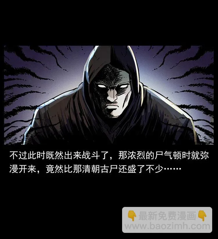330 天化尸王 第63页