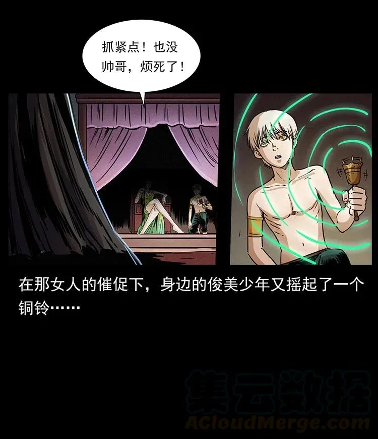 330 天化尸王 第65页