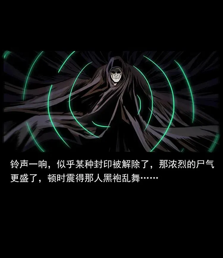 330 天化尸王 第66页